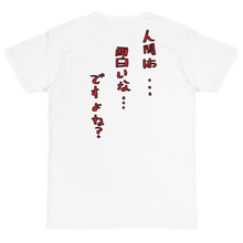 Load image into Gallery viewer, INTERESTING